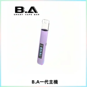 B.A主機一代Smart Vape Bar煙桿可發光可調式LED顯示屏