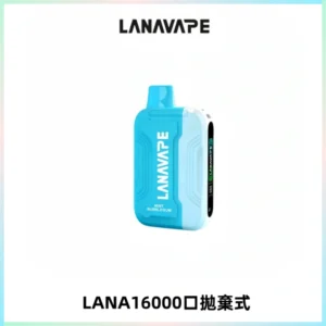 LANA Ultra II16000口一次性電子煙 磁吸式換彈可拆卸