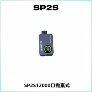 SP2S Apollo12000口一次性拋棄式電子煙 發光顯示頻