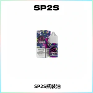 SP2S思博瑞煙油 瓶裝註入式煙油 30ML/20MG尼古丁鹽小煙油