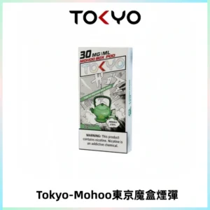 TOKYO MOHOO BOX東京魔盒電子菸煙彈丨12ML大容量