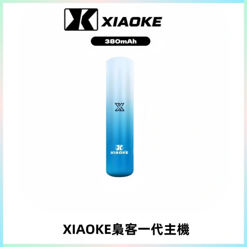 XIAOKE梟客一代主機 可變檔式電子霧化煙桿|三檔功率調節